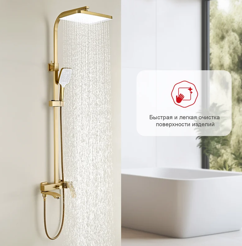 Душевая система для ванны, сатин золотой R01.24.03 Raglo