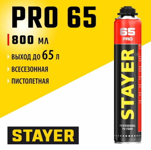 Пена монтажная STAYER Professional LOW EXPANSION с низким вторичным расширением, 800 мл