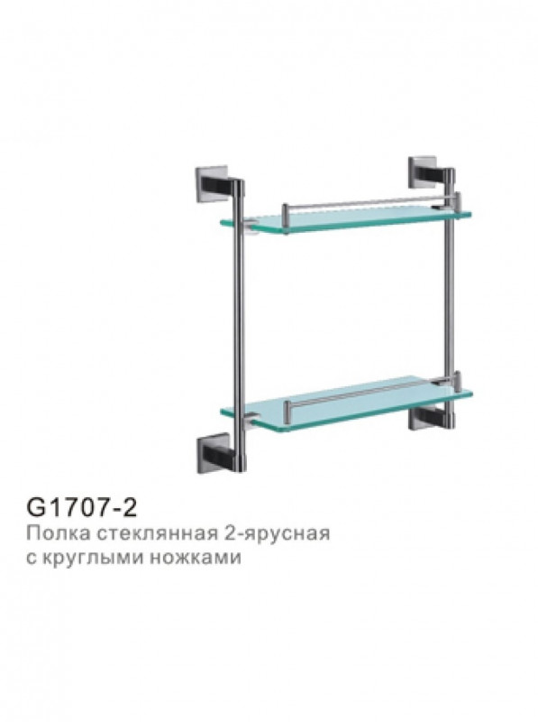 G1707-2 Полка стеклянная 2-ярусная