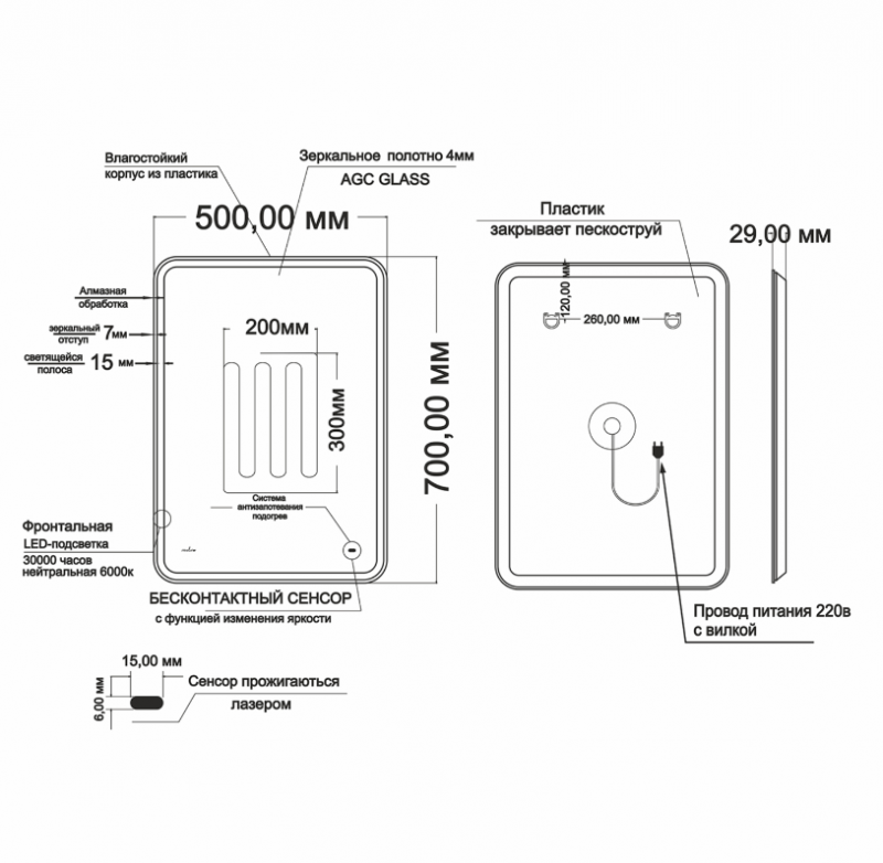 Зеркало MIXLINE Велес 600*800 (ШВ) бесконтактный сенсор, светодиодная подсветка