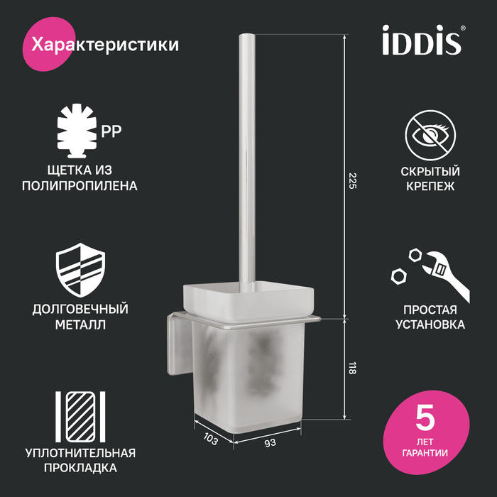 Ерш, матовое стекло, сплав металлов, Slide, хром, IDDIS, SLISCG0i47